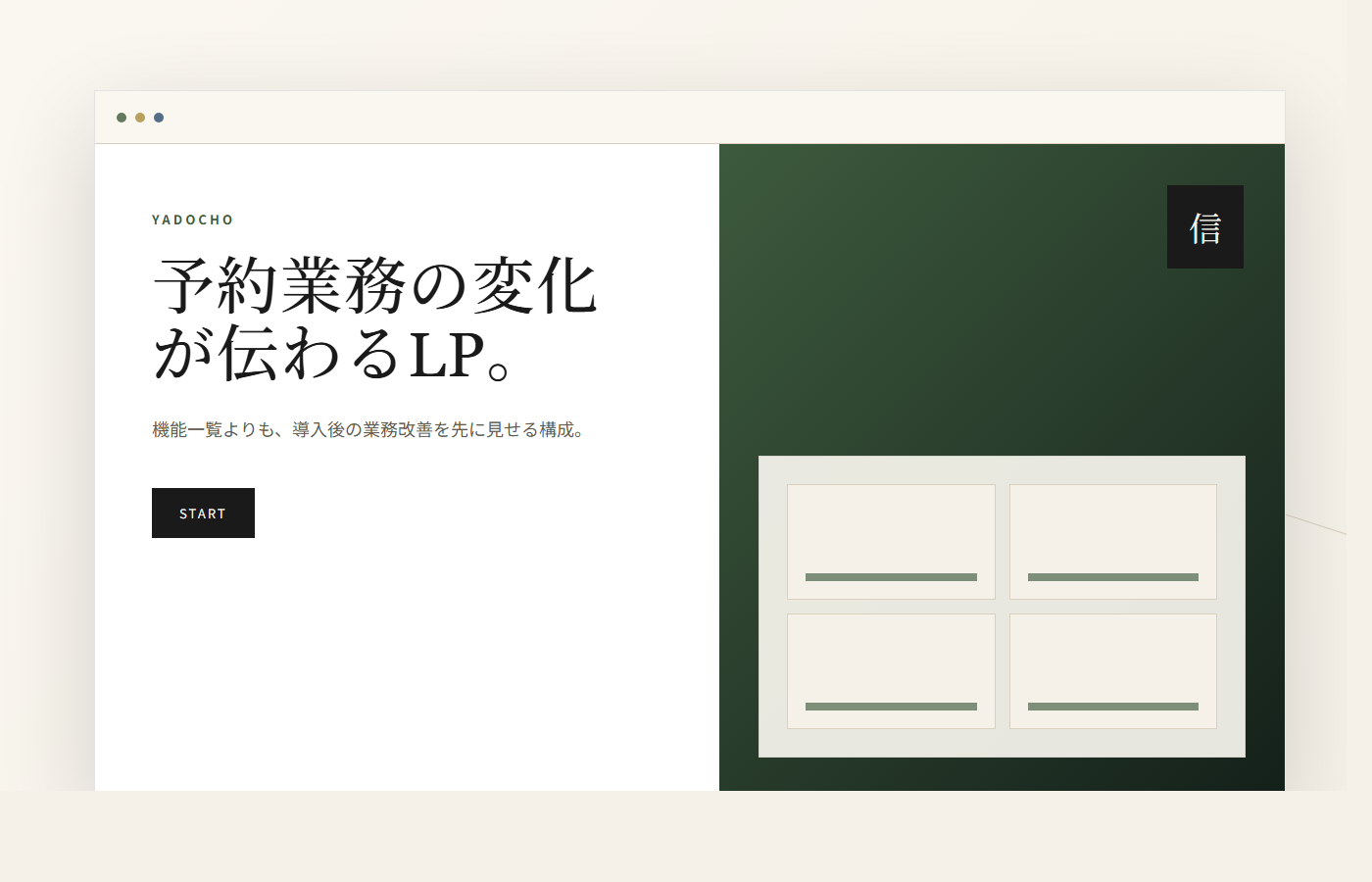 旅館予約アプリのランディングページと料金UIのモックアップ